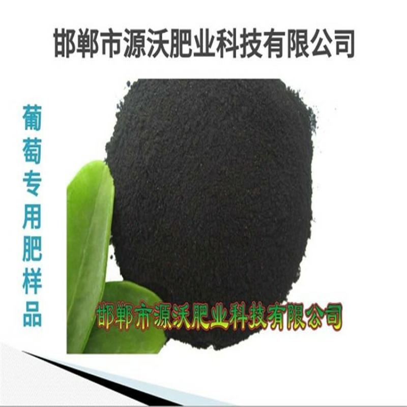 葡萄专用肥，有机质百分之40，有效活菌数每克2亿个