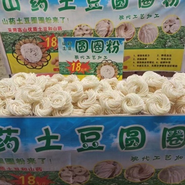 山药土豆粉跑江湖地摊热销货源红薯粉丝豌豆粉丝