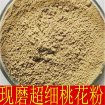 中药材纯桃花粉纯桃花粉初级农产品散装包邮