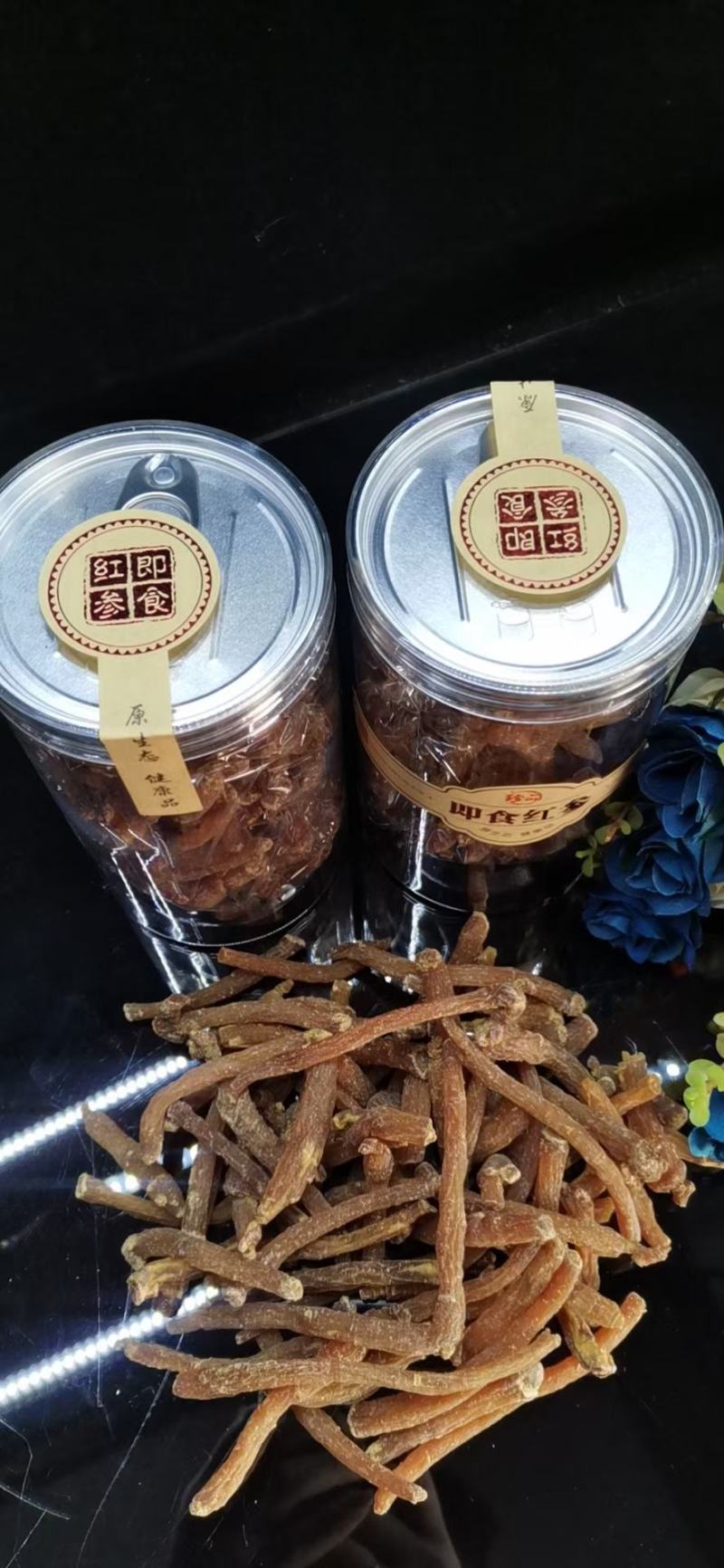 即食小红参【整支】开袋即食产地直发经济实惠行