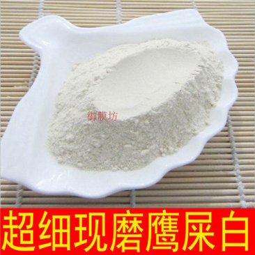 超细中药材鹰条白粉包邮鹰粪屎老鹰粪白鹰粪便白散装包邮