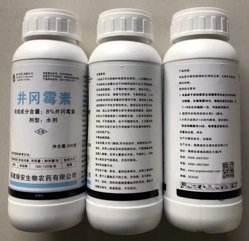 井冈霉素水剂小麦水稻纹枯病稻瘟病立枯病白绢病根腐病