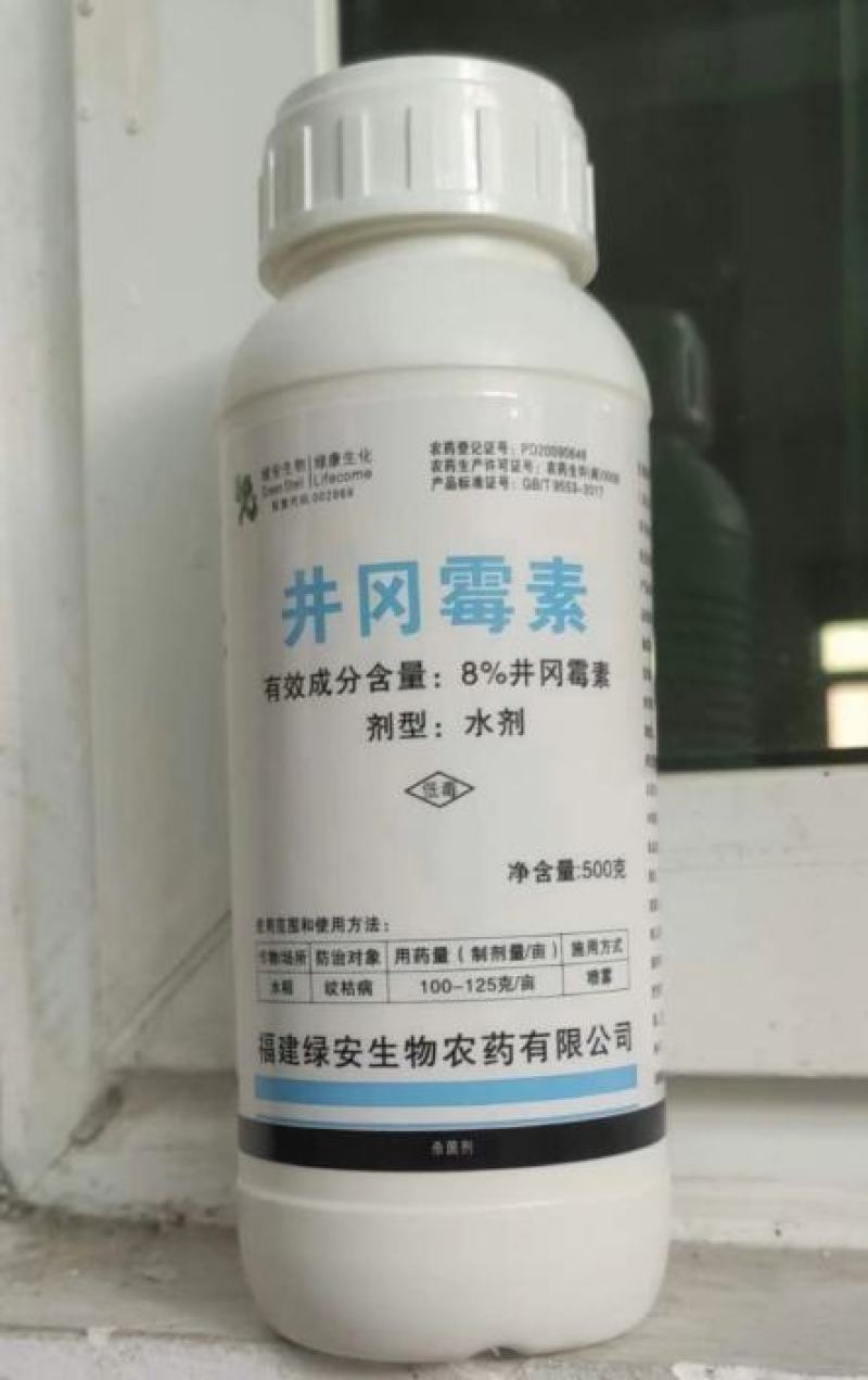 井冈霉素水剂小麦水稻纹枯病稻瘟病立枯病白绢病根腐病