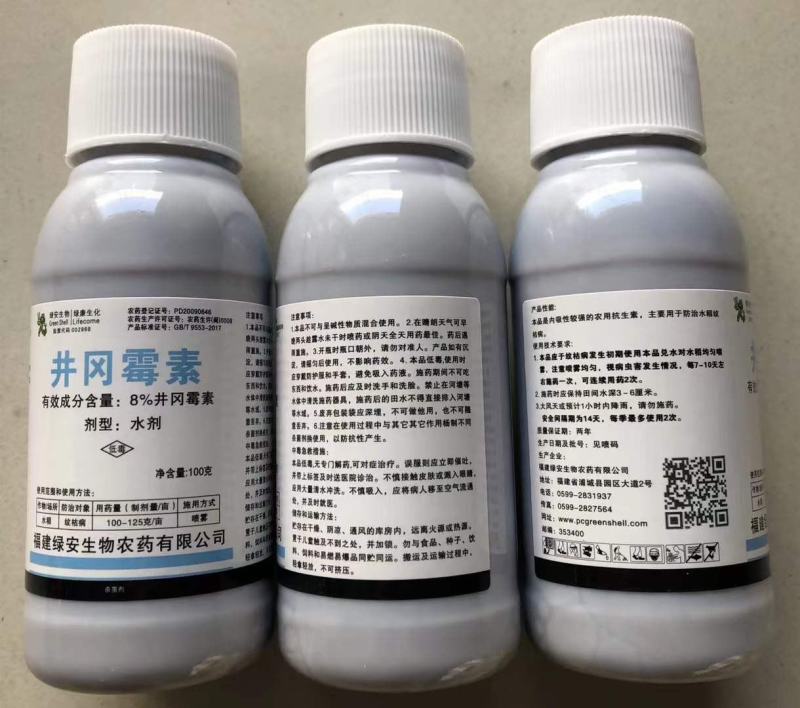 井冈霉素水剂小麦水稻纹枯病稻瘟病立枯病白绢病根腐病