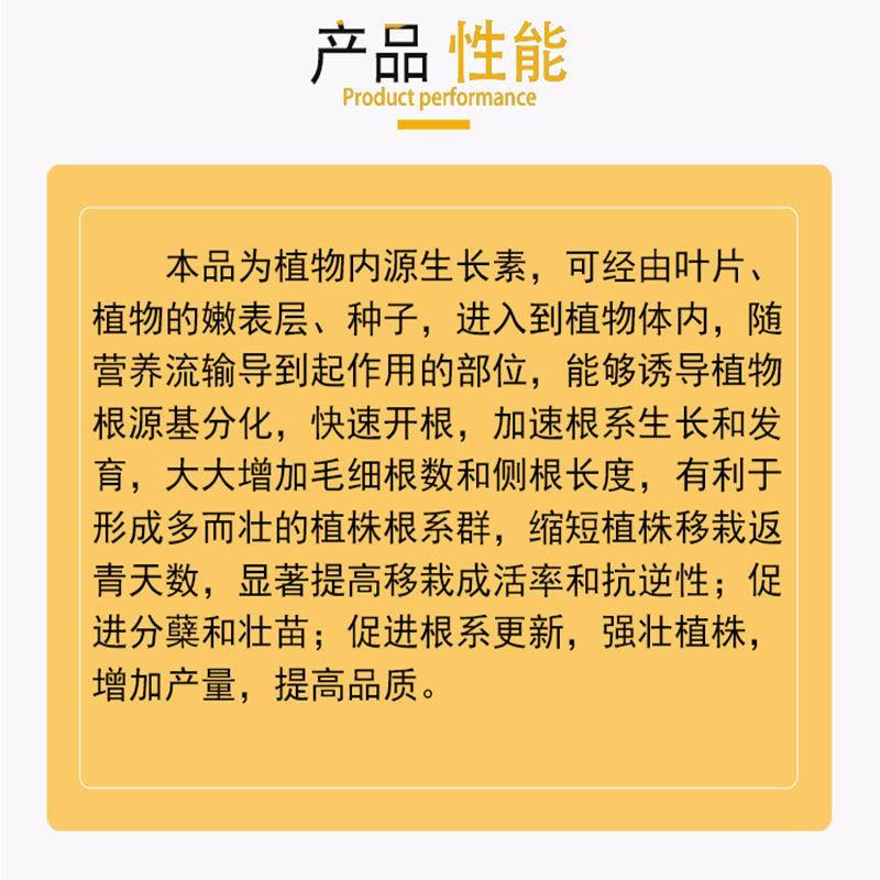 糠氨基嘌呤丰绿核金吲哚丁酸壳肽肥植物生长调节剂