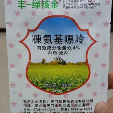 糠氨基嘌呤丰绿核金吲哚丁酸壳肽肥植物生长调节剂