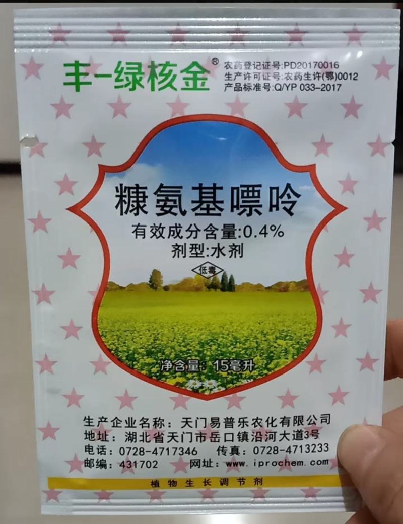 糠氨基嘌呤丰绿核金吲哚丁酸壳肽肥植物生长调节剂