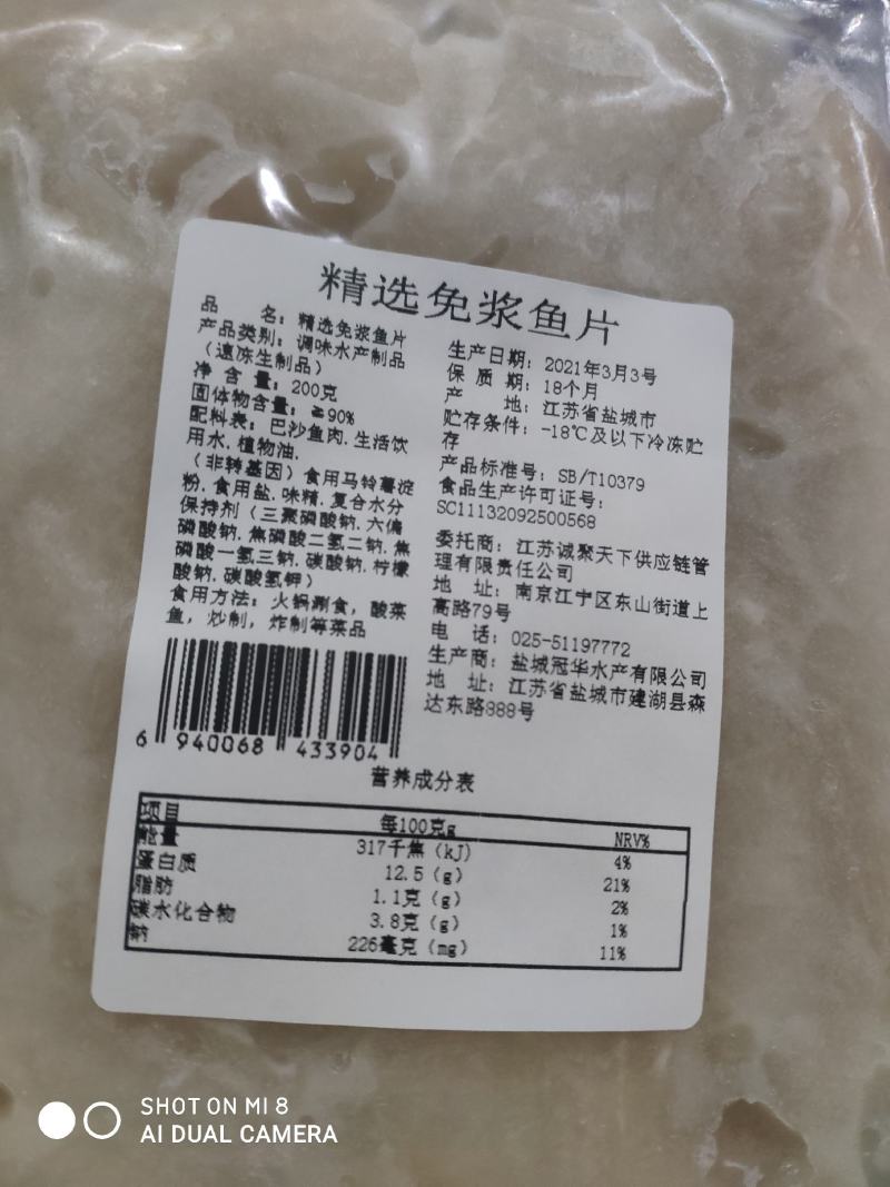 无刺免浆巴沙鱼片，餐饮饭店食材产地直销。