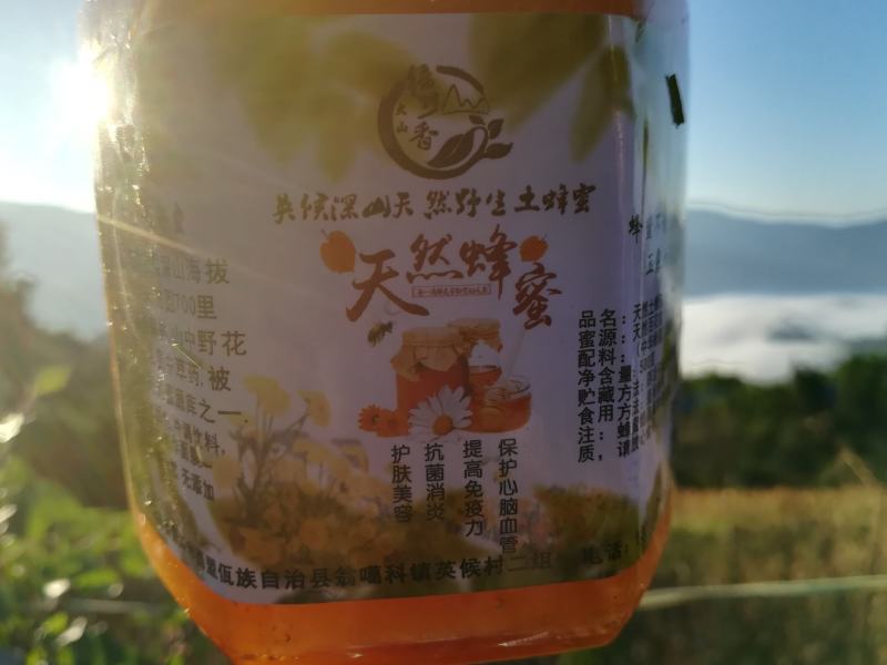 云南西盟佤族自治县大山生态蜜