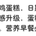 新鲜无水芝麻鸡蛋糕老式脆皮蛋糕点纯手工营养早餐多省包邮
