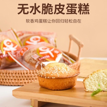 新鲜无水芝麻鸡蛋糕老式脆皮蛋糕点纯手工营养早餐多省包邮