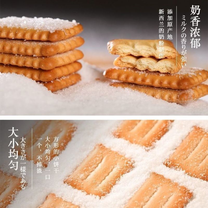 盖能北海道小枕头饼干代餐海盐味饼干