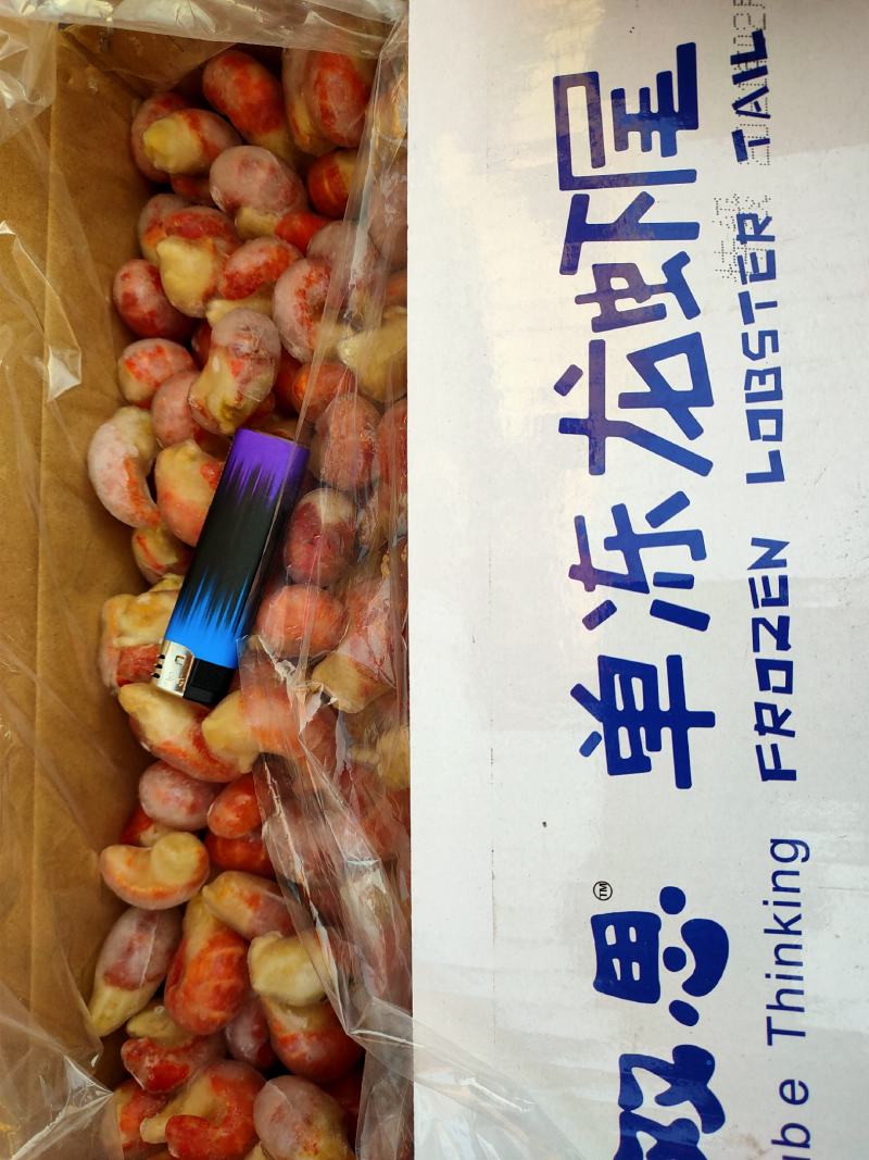 双思特级龙虾尾，货好价优！