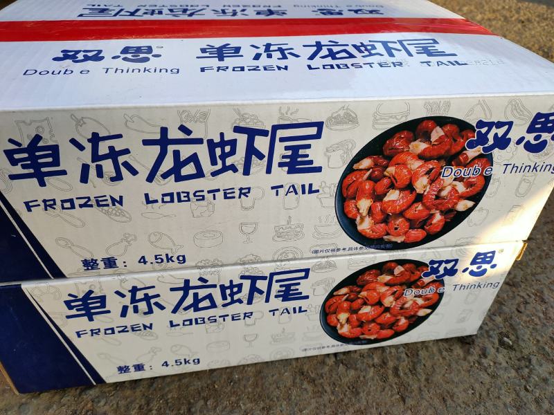 双思特级龙虾尾，货好价优！