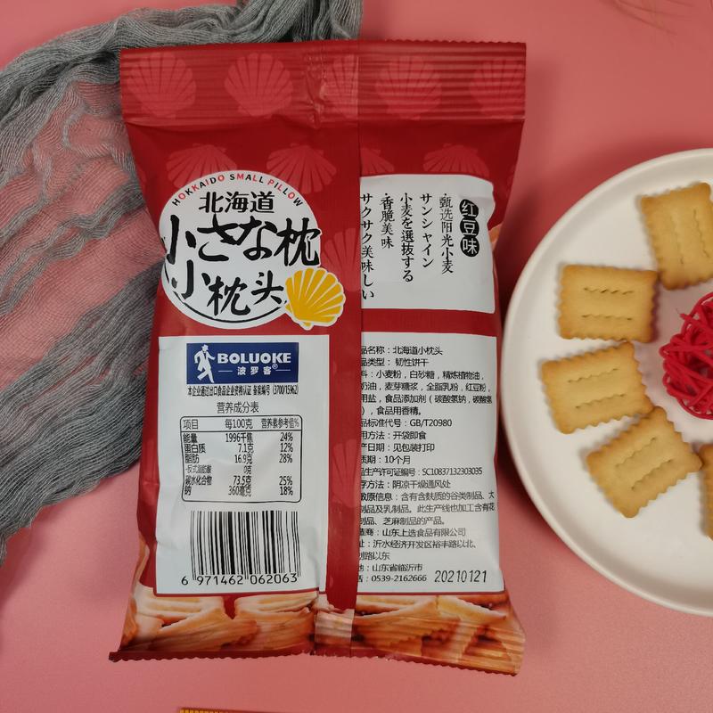 菠罗客北海道小枕头饼干红豆味饼干蛋黄味儿童代餐零食