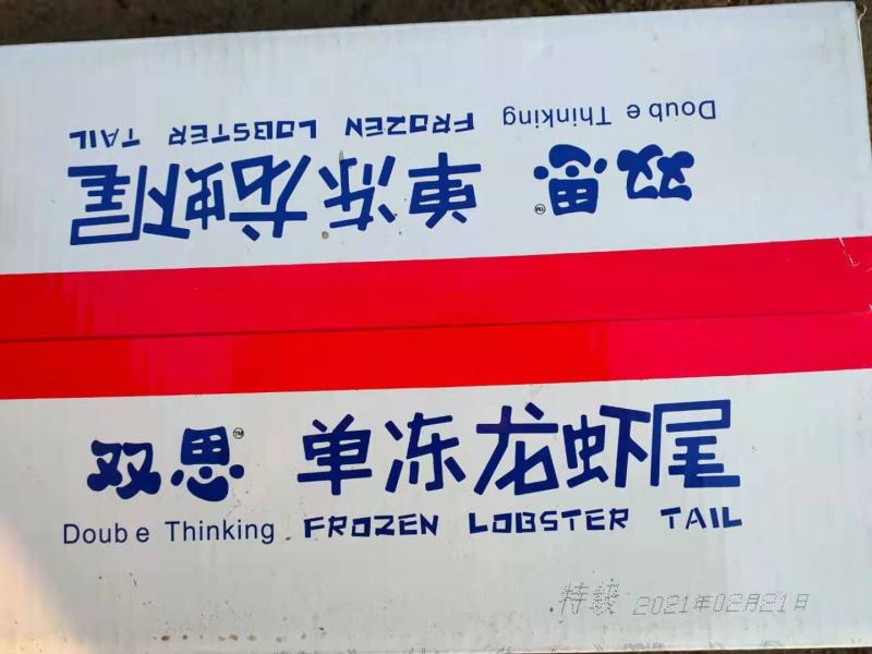 特级龙虾尾，个头特别大