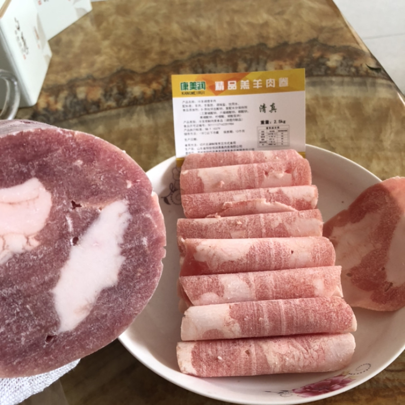 康美润清真食品羊肉卷