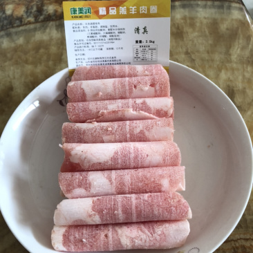 康美润清真食品羊肉卷