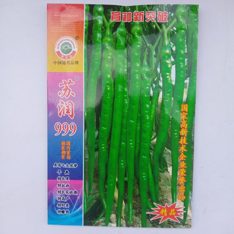苏润999/888/998特长线椒品种种子青果软皮长线椒