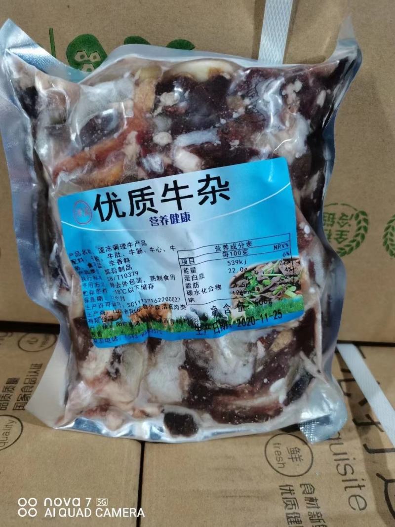 羊杂/牛杂/全熟真空装，都是近期生产，质量保证，价格便宜