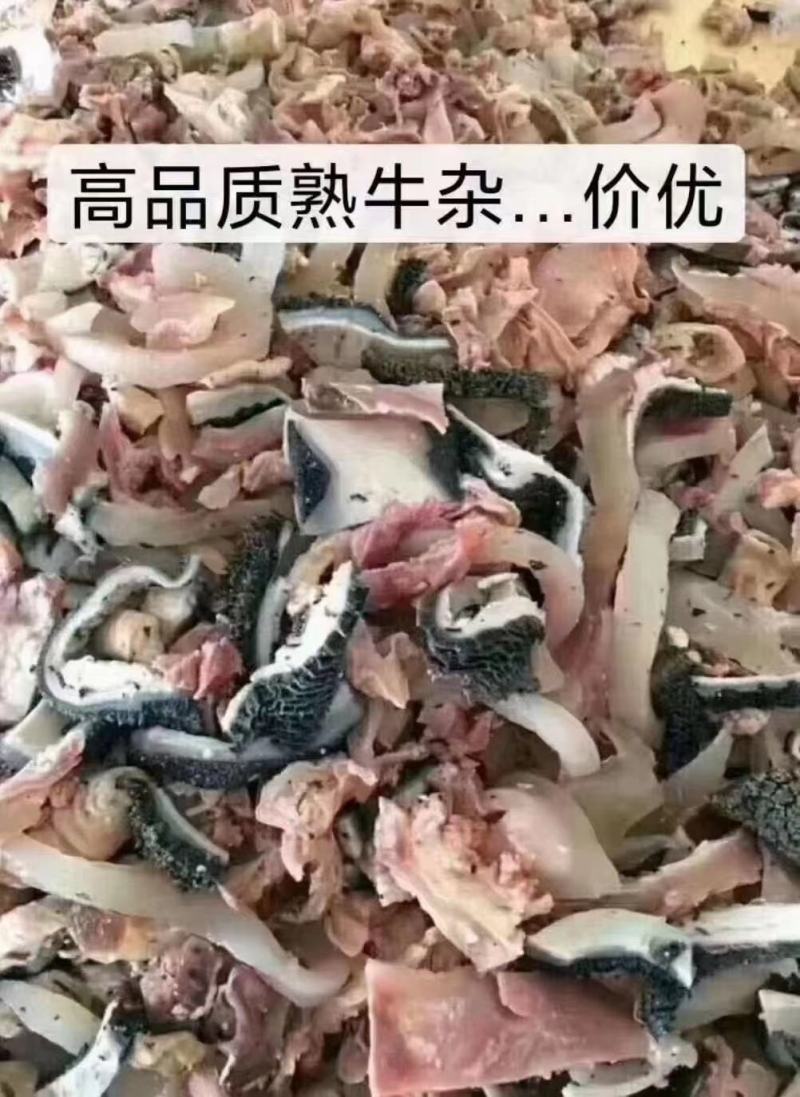 羊杂/牛杂/全熟真空装，都是近期生产，质量保证，价格便宜