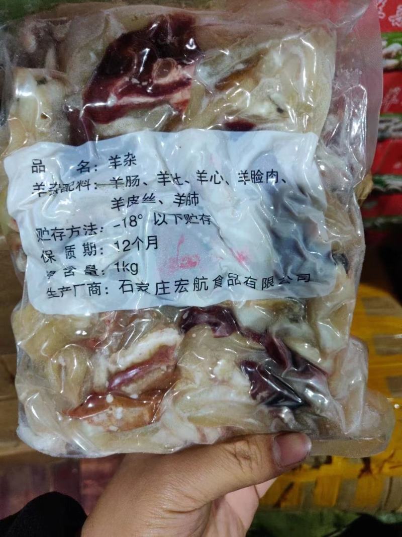羊杂/牛杂/全熟真空装，都是近期生产，质量保证，价格便宜