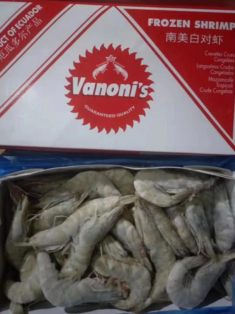 进口白对虾143王牌规格品牌齐全，货源充足，全国发货