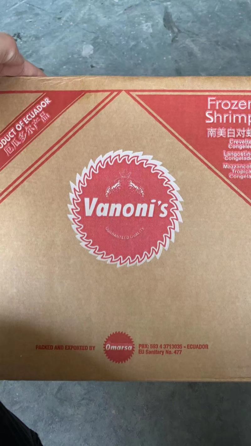 进口白对虾143王牌规格品牌齐全，货源充足，全国发货