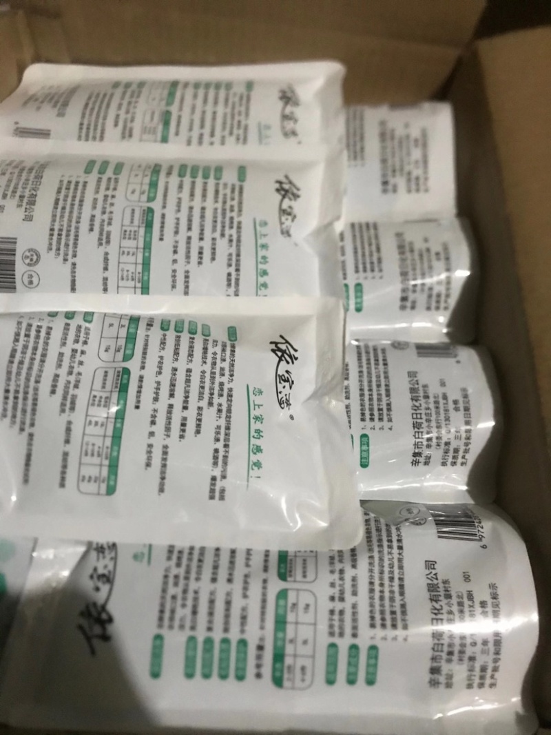 洗衣液袋装500g依宝恋小苏打洗衣液深层洁净
