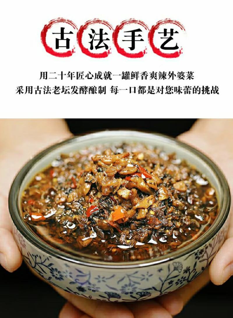 湖南正宗乡里坛子菜多种食用方法餐桌搭配更佳欢迎电话联系