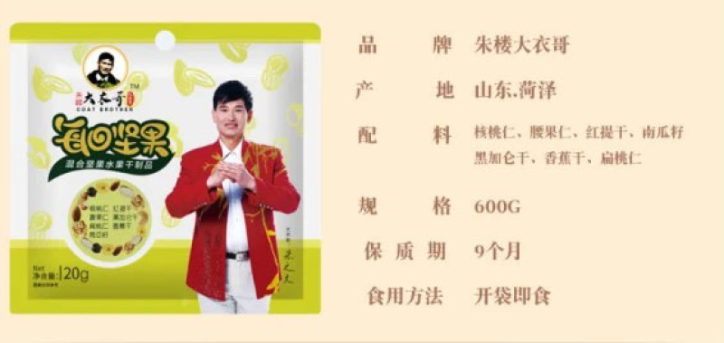 每日坚果混合坚果仁大礼包成人款600g儿童孕妇款特产礼盒