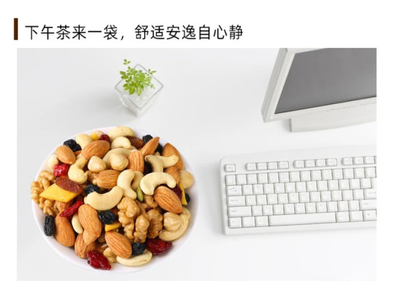 每日坚果混合坚果仁大礼包成人款600g儿童孕妇款特产礼盒