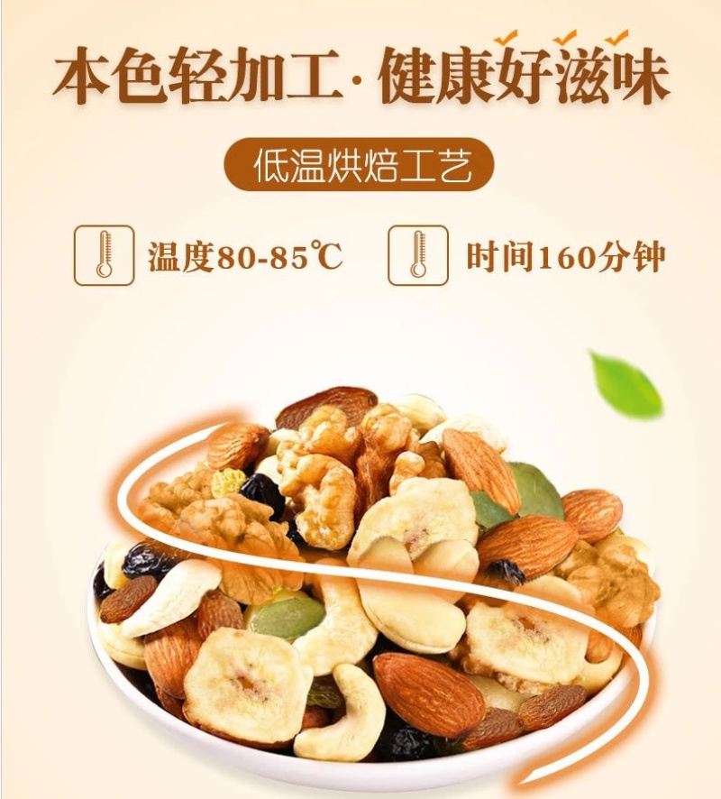每日坚果混合坚果仁大礼包成人款600g儿童孕妇款特产礼盒