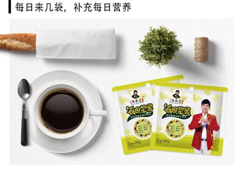 每日坚果混合坚果仁大礼包成人款600g儿童孕妇款特产礼盒