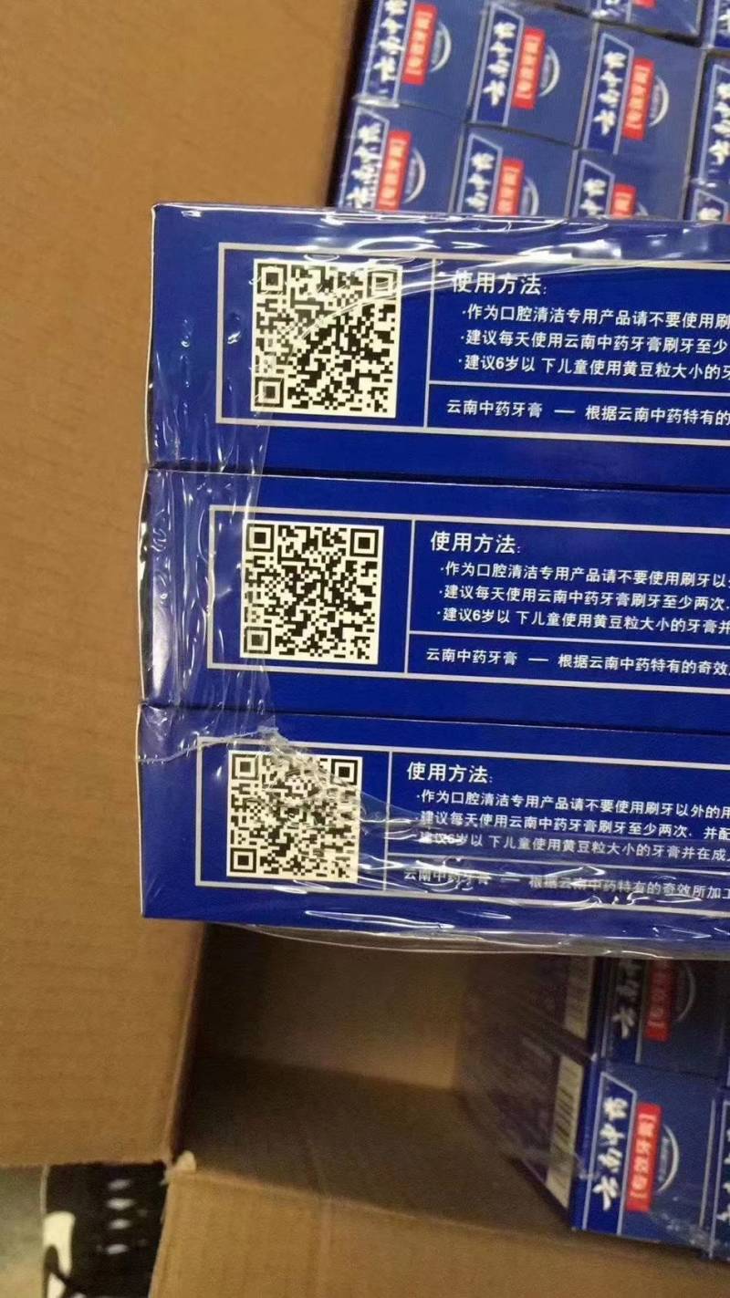 云南中药牙膏厂家直销地摊热销产品量大从优