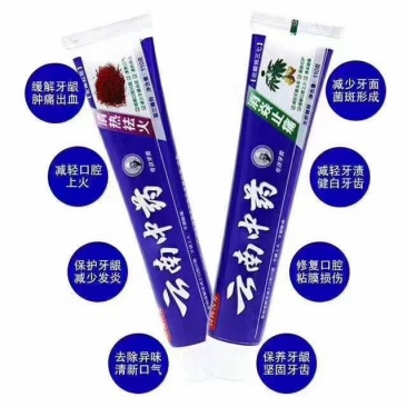 云南中药牙膏厂家直销地摊热销产品量大从优