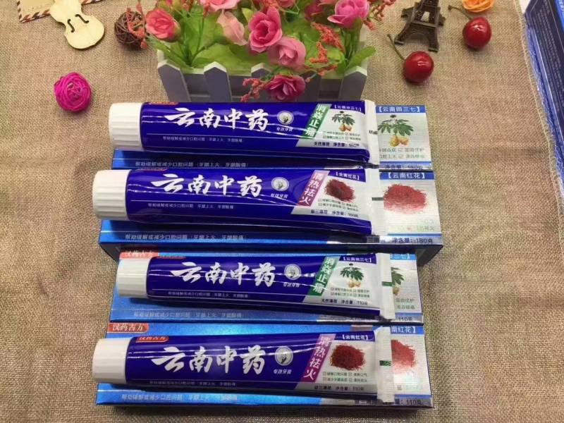 云南中药牙膏厂家直销地摊热销产品量大从优