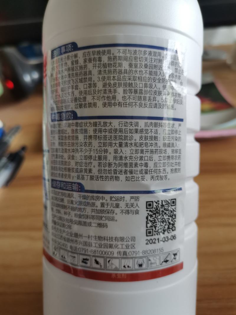 阿维.乙螨唑20%针对柑橘红蜘蛛苹果叶螨效果显著持效期长