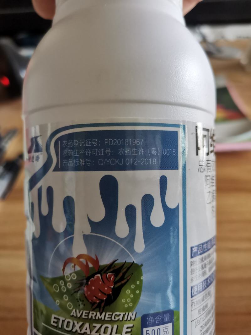 阿维.乙螨唑20%针对柑橘红蜘蛛苹果叶螨效果显著持效期长