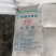 白砂糖批发量大从优