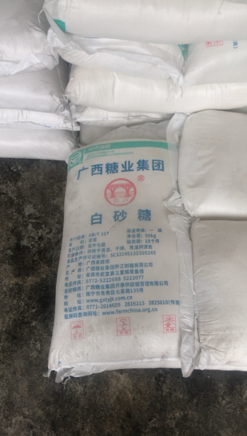 白砂糖批发量大从优