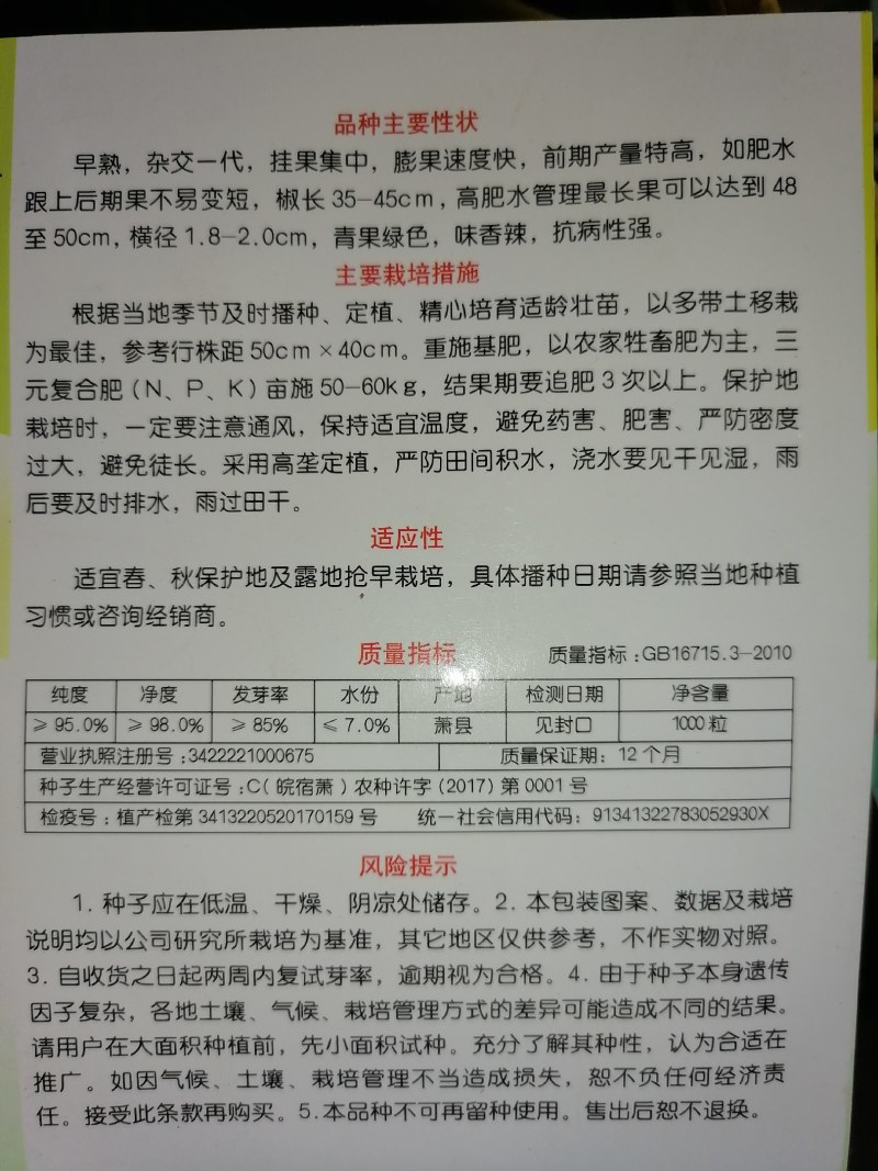 线辣椒苗，二炮辣椒苗，螺丝辣椒苗大量出货中，可发全国