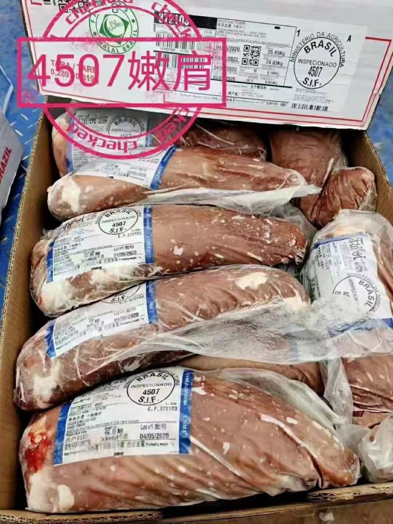 巴西JBS冷冻去骨牛肩胛肉(四证齐全)肉质紧实含水量较少