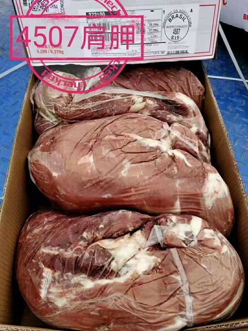 巴西JBS冷冻去骨牛肩胛肉(四证齐全)肉质紧实含水量较少