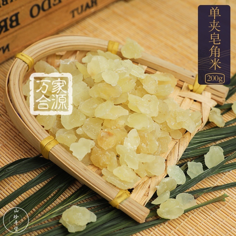 【万家合源南北干货特卖会】皂角米