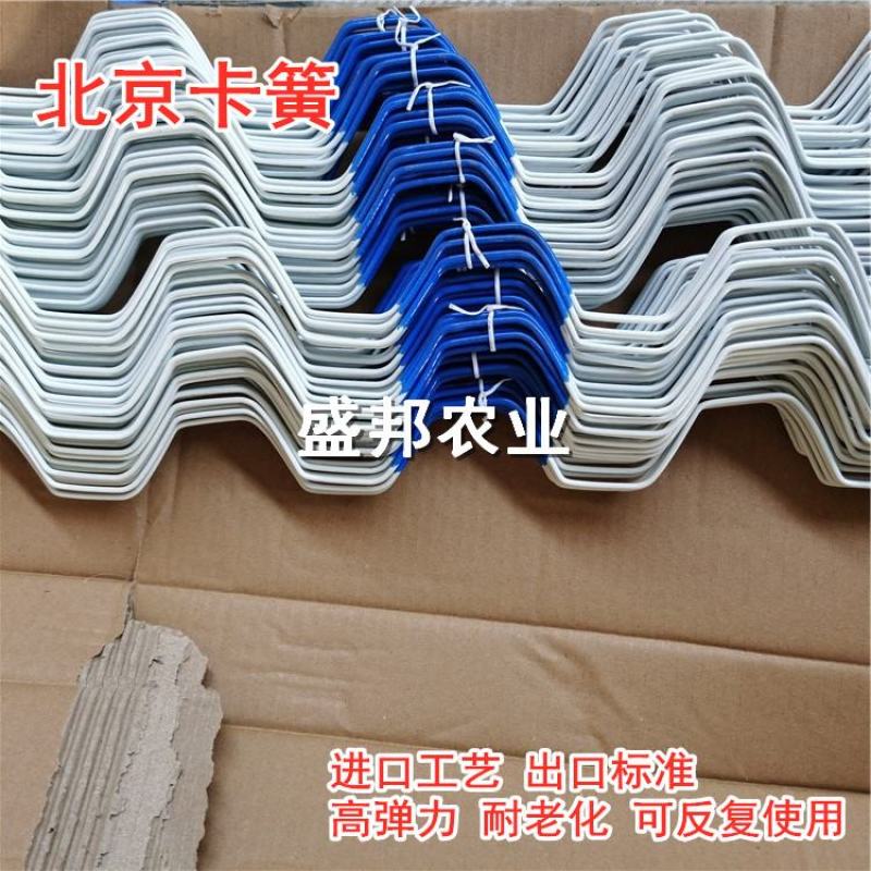 北京卡簧黑色浸塑卡簧北京丰隆必力特B5卡簧