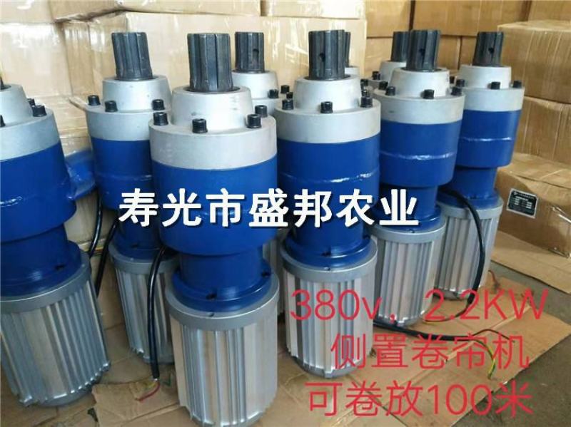 侧卷卷帘机温室大棚电动卷帘机1.5-2.2KW