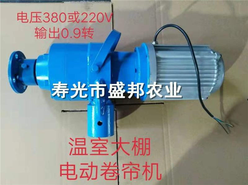 侧卷卷帘机温室大棚电动卷帘机1.5-2.2KW
