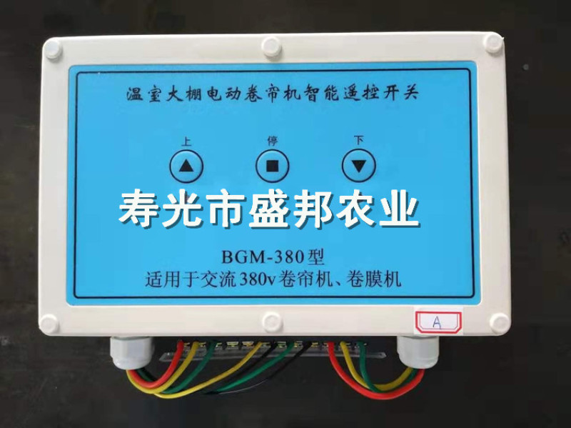 侧卷卷帘机温室大棚电动卷帘机1.5-2.2KW