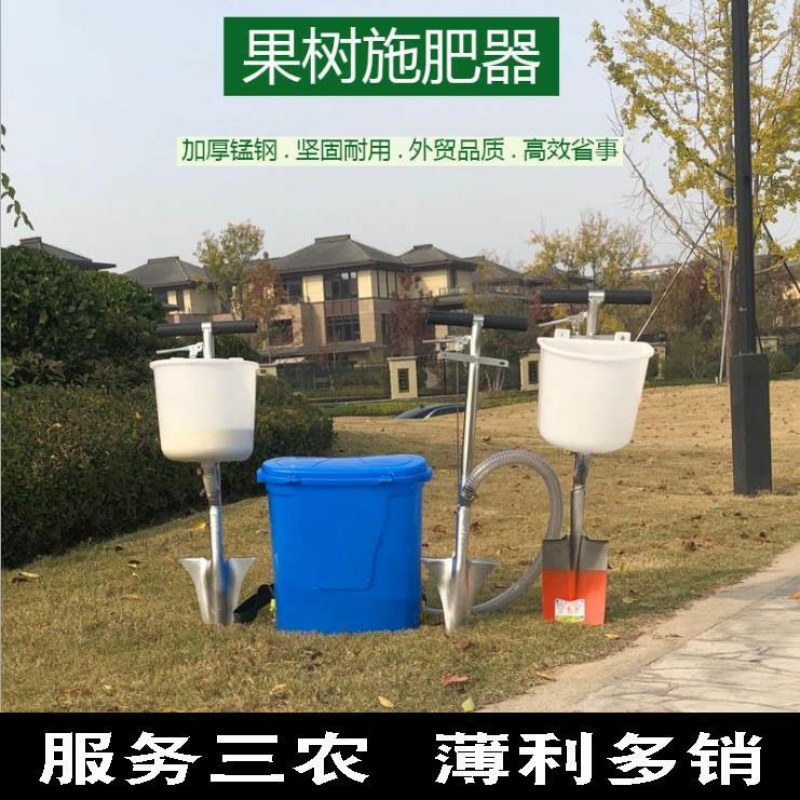 施肥神器农用工具施肥枪果树机械小型家用硬地施肥铲深地下追